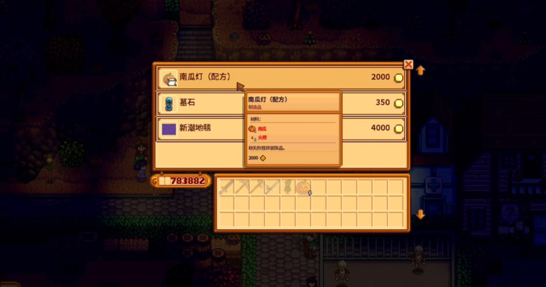 星露谷物语万灵节怎么玩