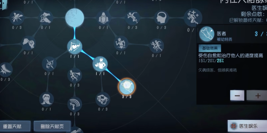 第五人格护士怎么玩