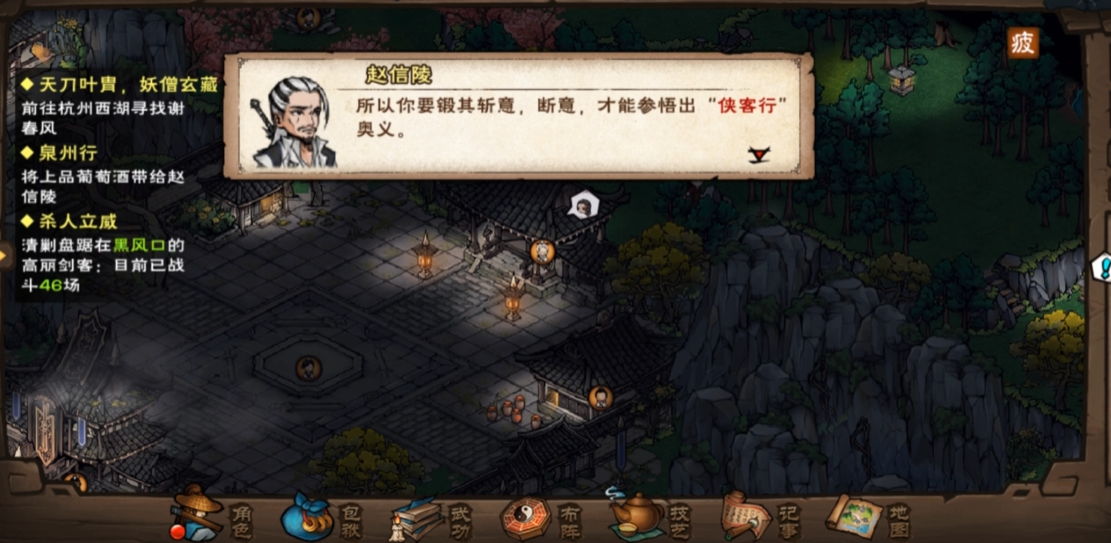 烟雨江湖侠客行在哪