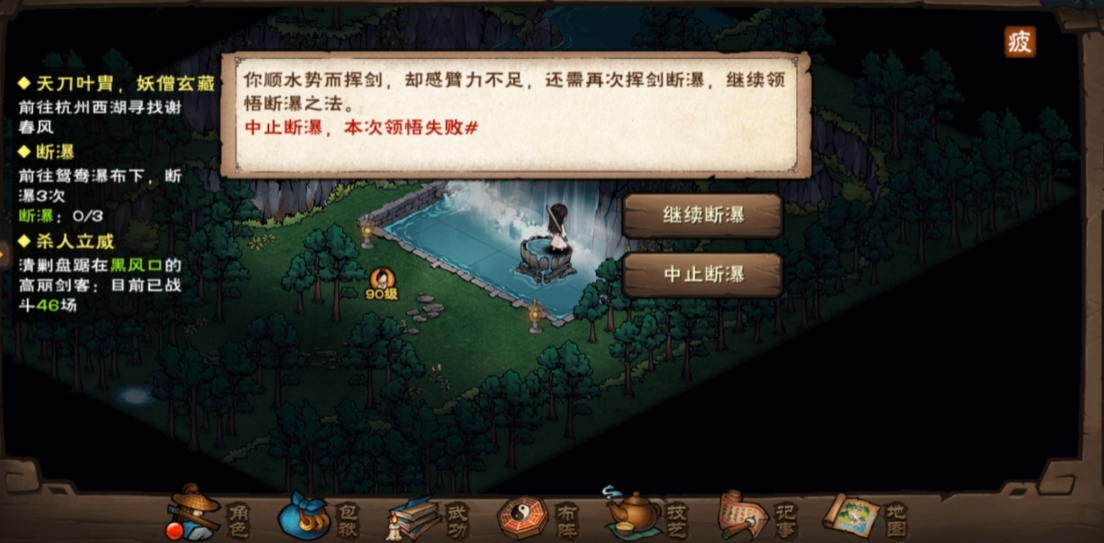 烟雨江湖侠客行在哪