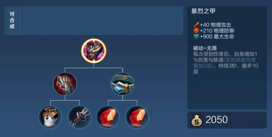 王者荣耀哪吒出装和铭文怎么搭 王者荣耀哪吒出装和铭文怎么搭