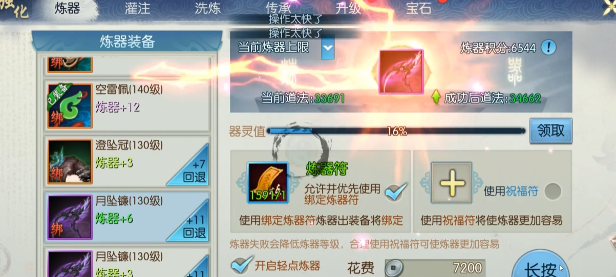 诛仙手游白装在哪里买