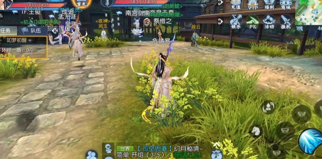 诛仙手游白装在哪里买