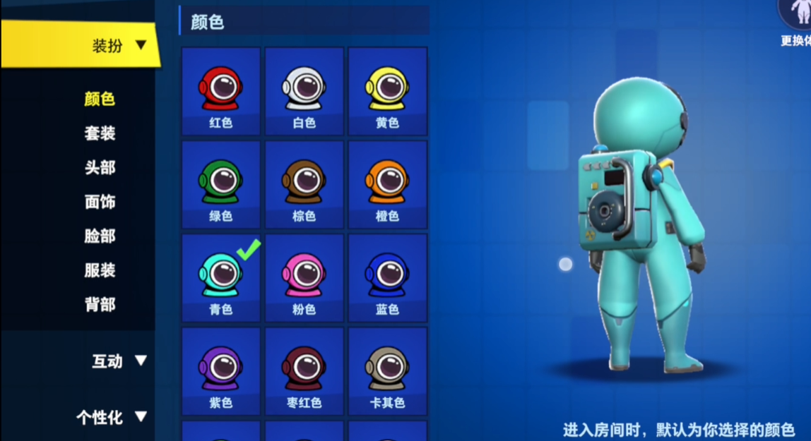 太空行动电摇动作在哪