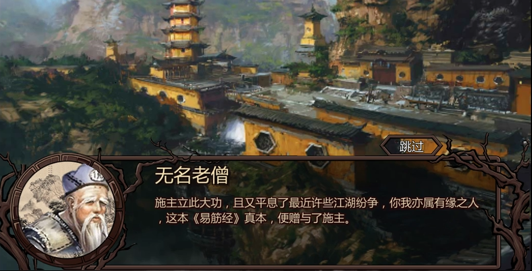 金庸群侠传5易筋经怎么玩