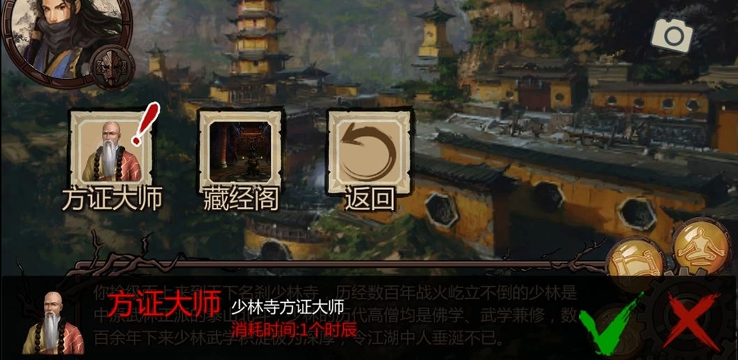 金庸群侠传5易筋经怎么玩