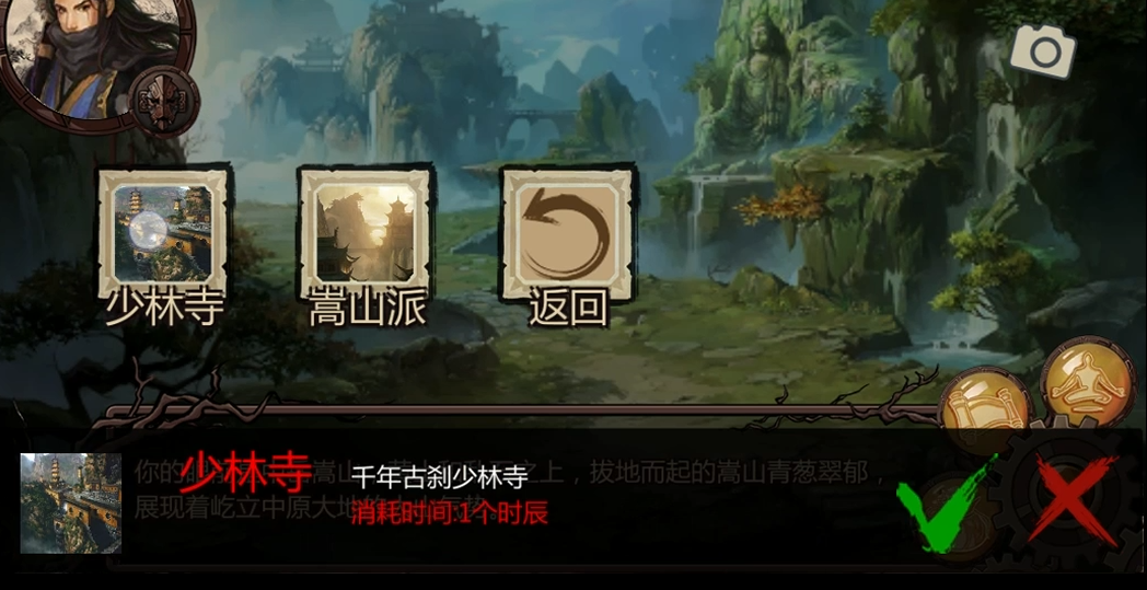 金庸群侠传5易筋经怎么玩