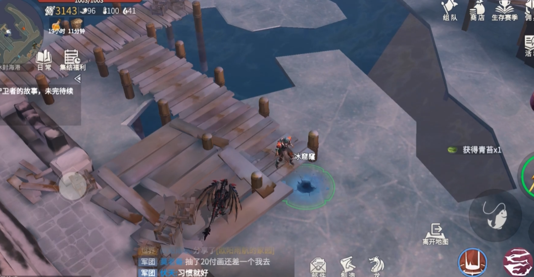 冰原守卫者甲鱼怎么获得