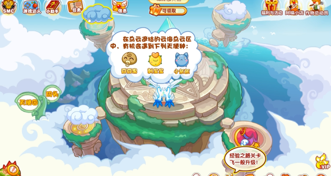 摩尔庄园薇薇天使怎么获得