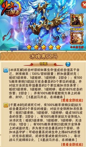 少年三国志暗金马如何