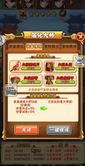 少年三国志血狱套装怎么获得