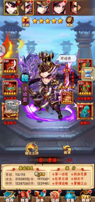 少年三国志血狱套装怎么获得