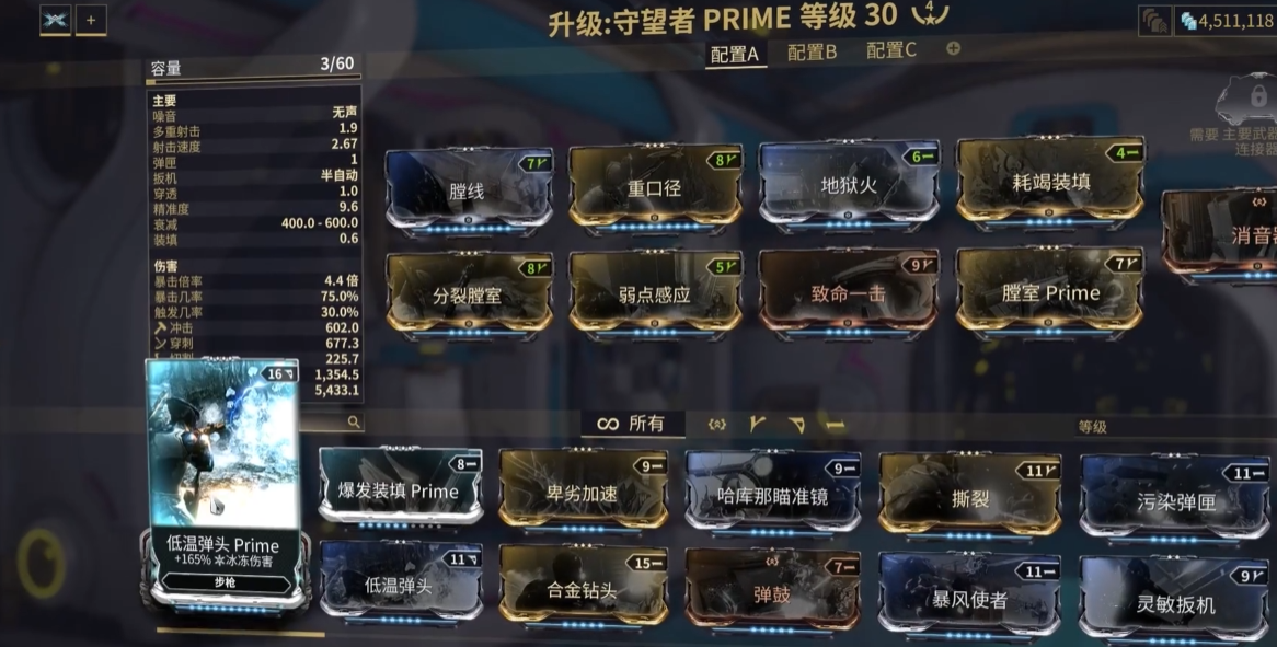 星际战甲高阶卡怎么弄的