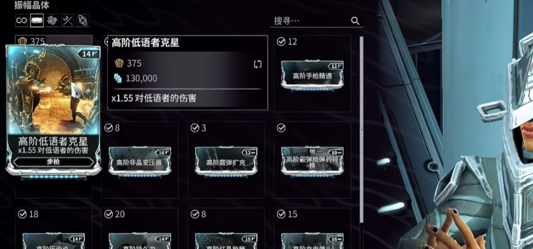 星际战甲高阶卡怎么弄的