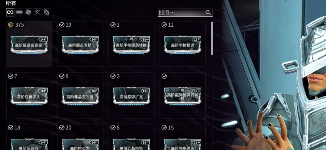 星际战甲高阶卡怎么弄的