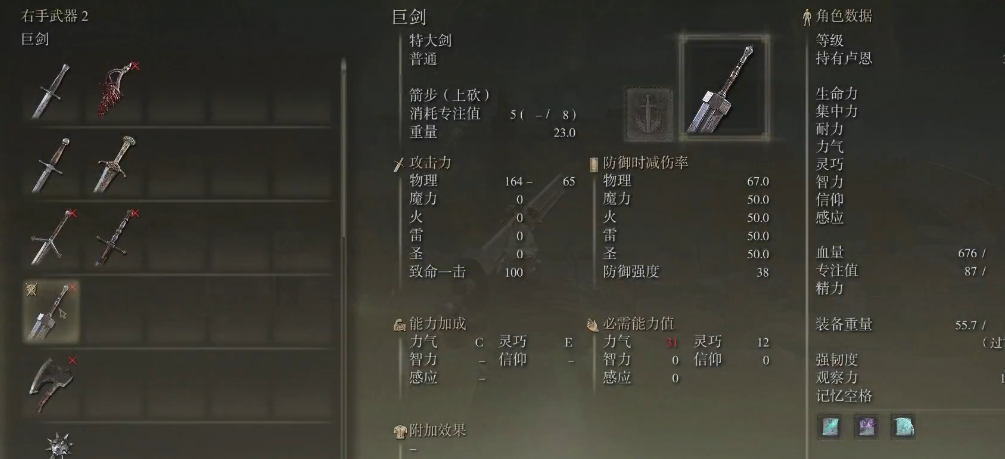 艾尔登法环骑士开局怎么加点