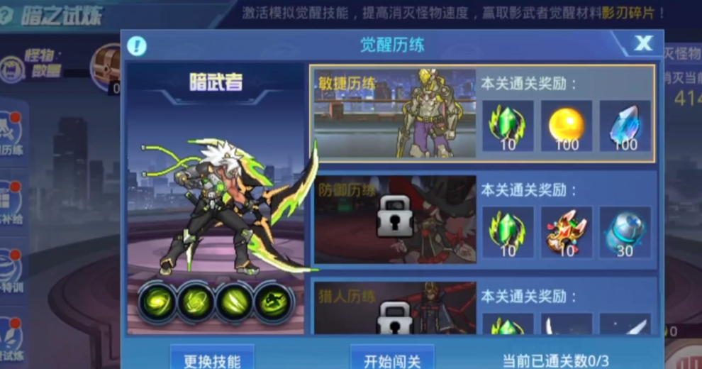 时空猎人影武者在哪被改造的