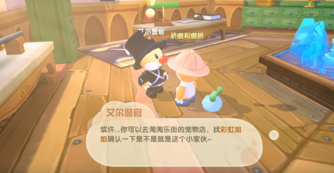 摩尔庄园手游拉姆怎么打工