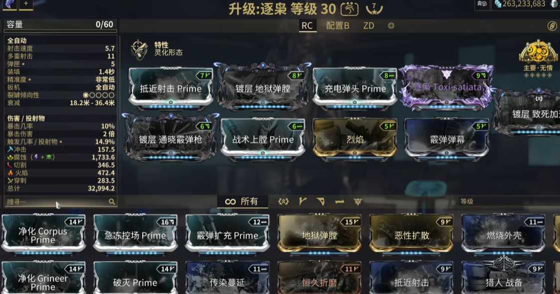 星际战甲逐枭加点怎么玩