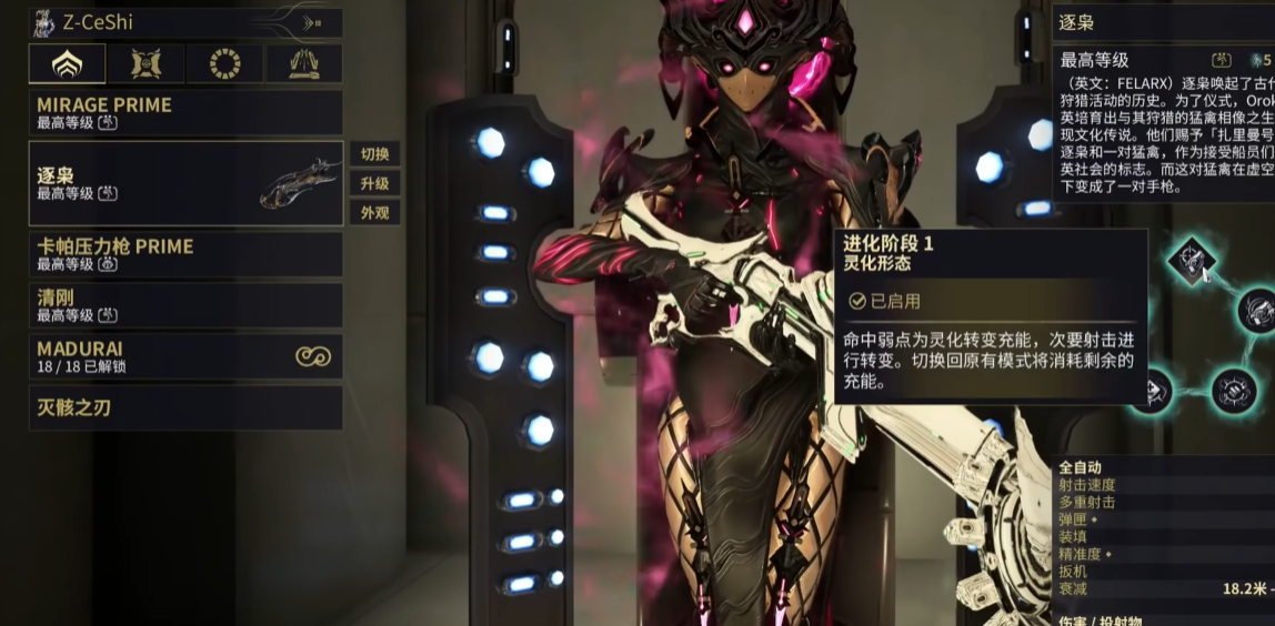 星际战甲逐枭加点怎么玩