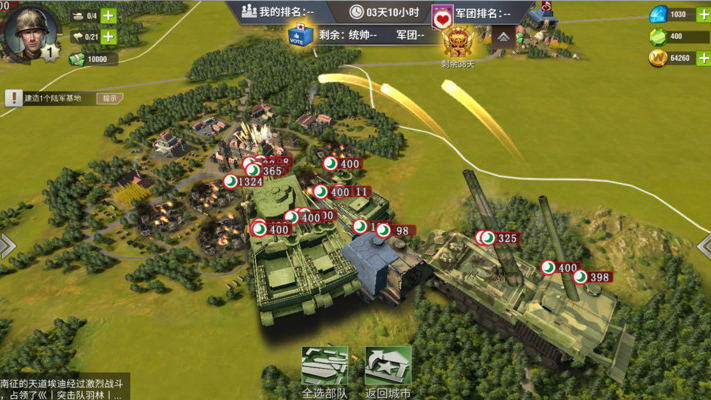 二战风云声望有什么好处