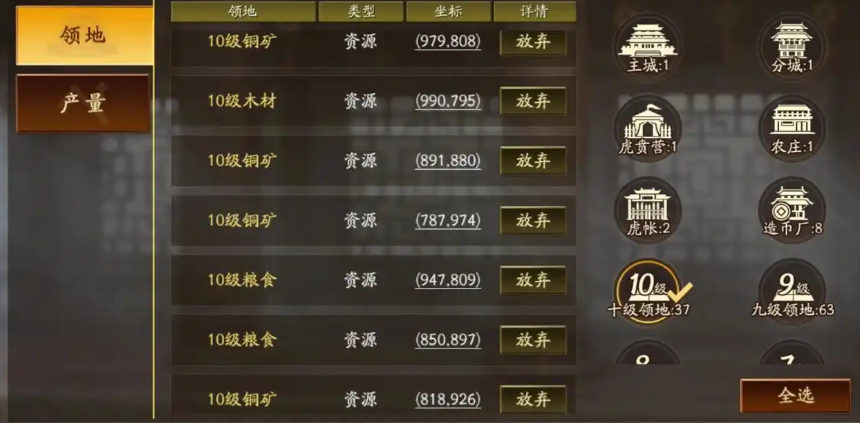 三国志战略版如何快速开荒