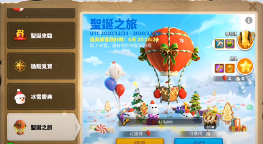 万国觉醒圣诞之旅装饰怎么用