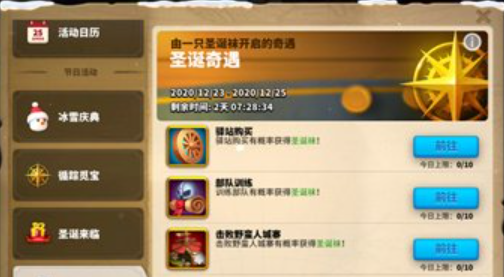 万国觉醒圣诞之旅装饰怎么用