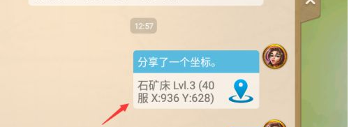 万国觉醒怎么发自己的坐标