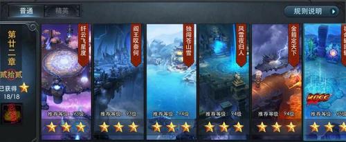 乱斗西游22-6怎么过
