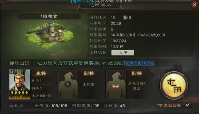 三国志战略版内政战法如何搭配