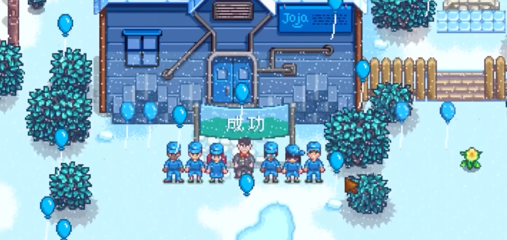 星露谷物语主线任务怎么过