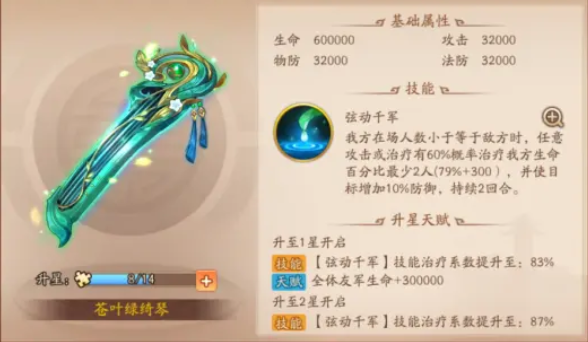 少年三国志2司马懿带什么神兵 少年三国志2司马懿带什么神兵