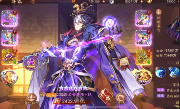 少年三国志2司马懿带什么神兵 少年三国志2司马懿带什么神兵