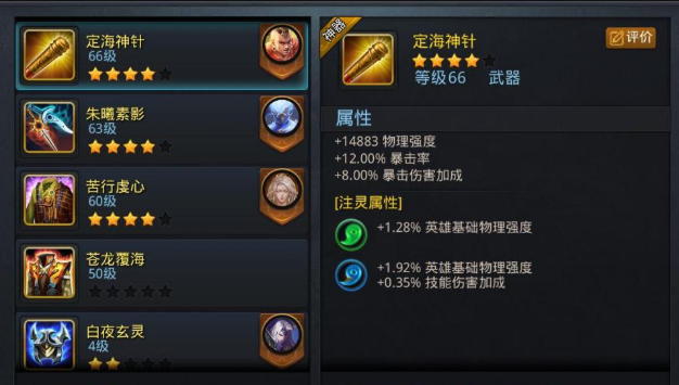 乱斗西游怎么获得灵器