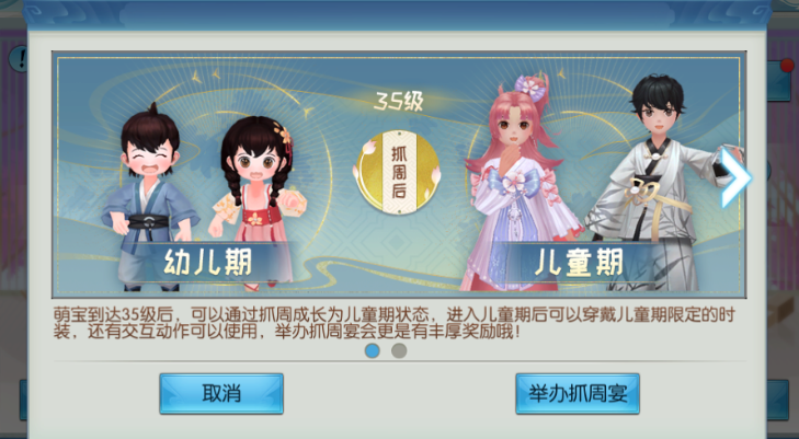 诛仙手游萌宝互动在哪里
