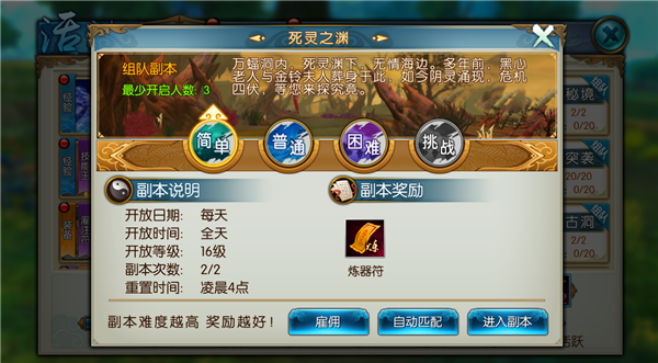诛仙手游炼器符在哪里