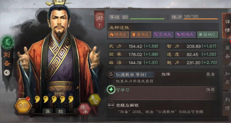 三国志战略版如何快速开荒