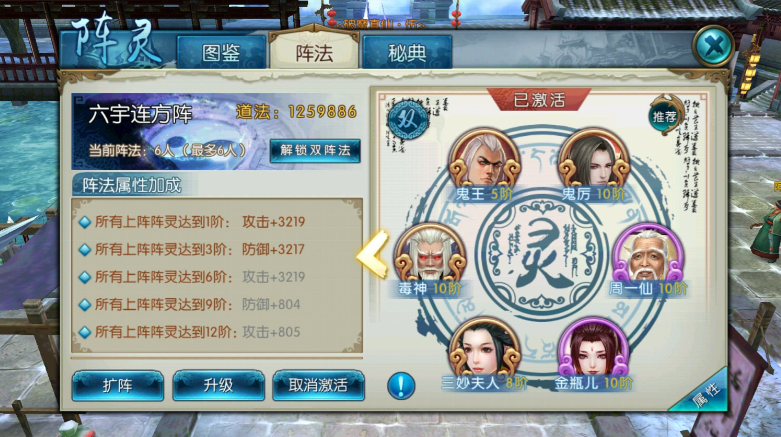 诛仙手游焚香怎么加点