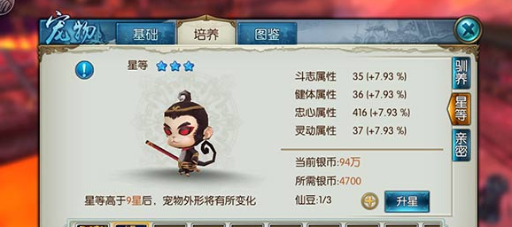 诛仙手游宠物什么技能道法高