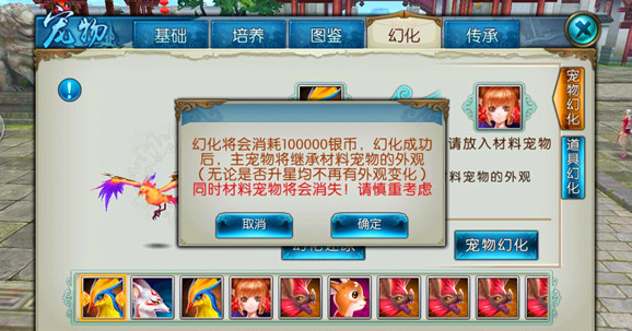 诛仙手游宠物什么技能道法高