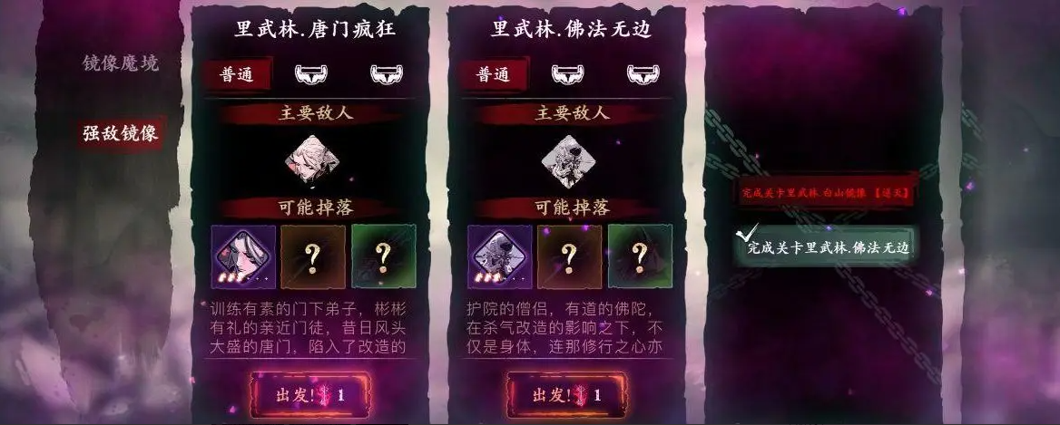 影之刃三里武林需要怎么开启