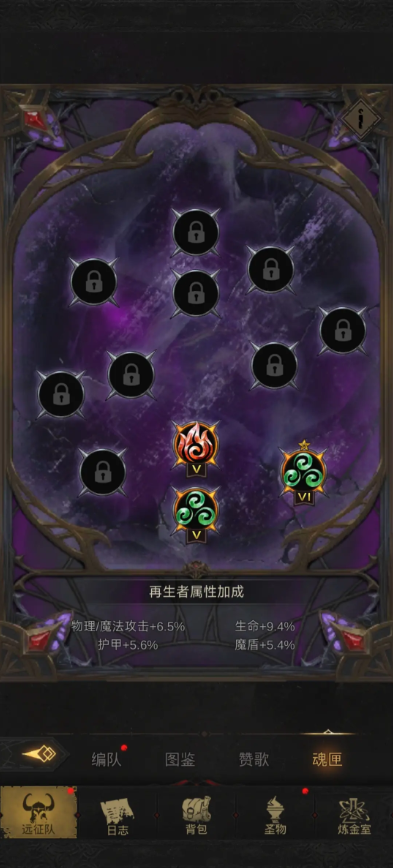 地下城堡3魂匣怎么解锁