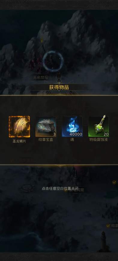 地下城堡3魂匣怎么解锁