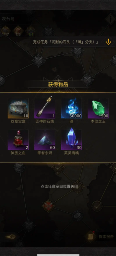 地下城堡3灰石岛怎么去