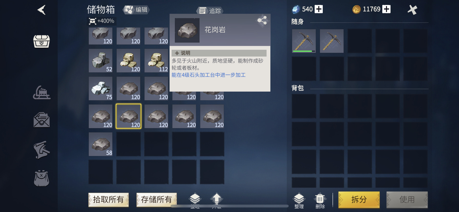 冰原守卫者花岗岩有什么用