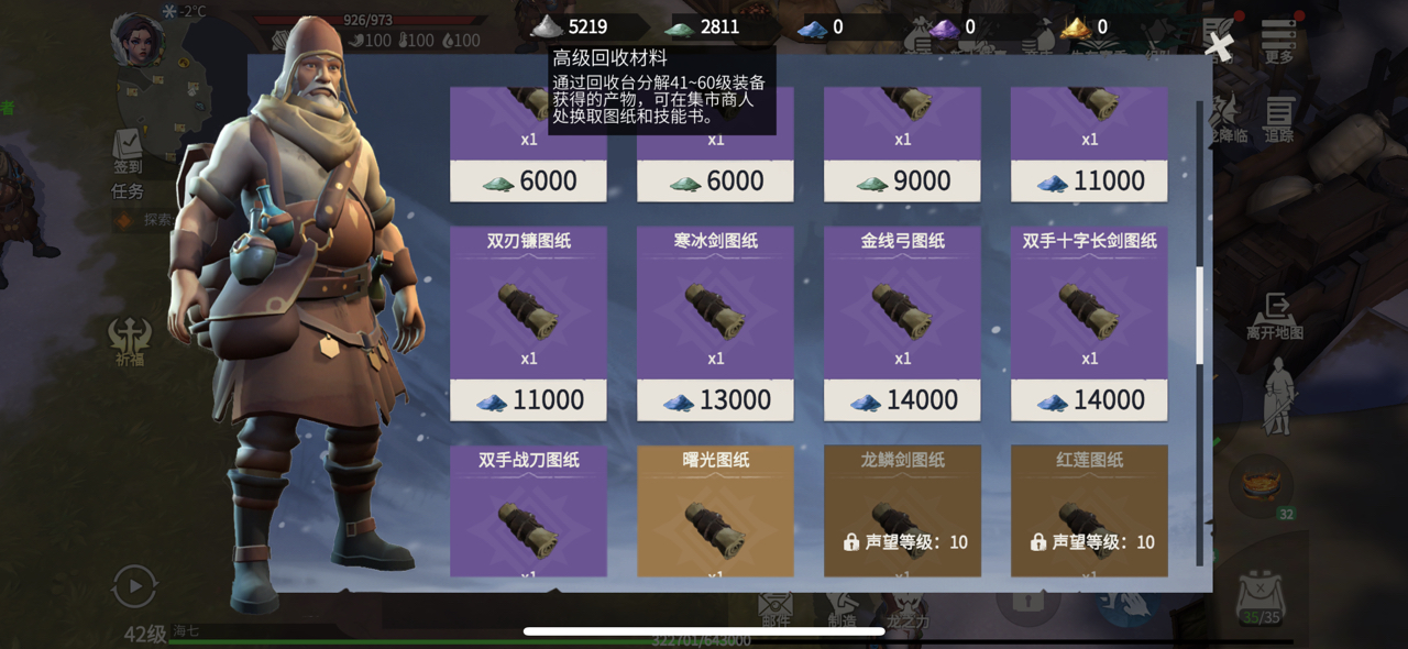冰原守卫者粉尘优先换什么