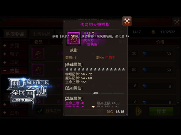 全民奇迹戒指在哪出
