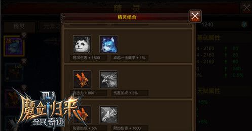 全民奇迹灵灵狗带什么技能好