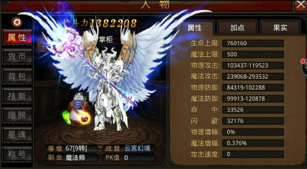 全民奇迹法魔萤石怎么搭配